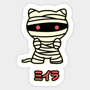 Kawaii Mummy Kitty Sticker